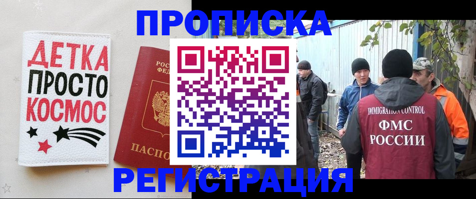 прописка поиск в Рыльске