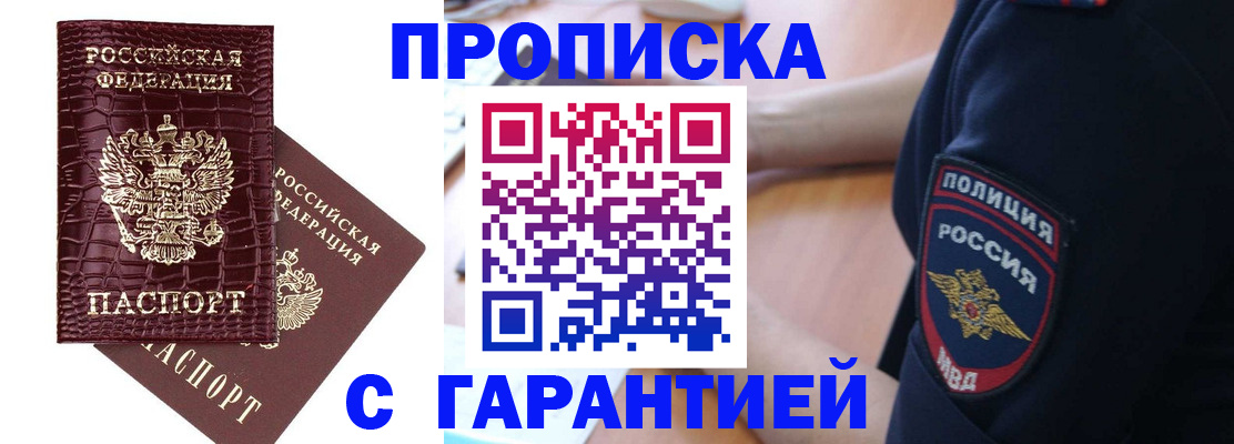 миграционный учет в Рыльске