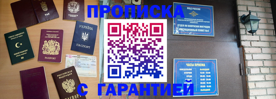 временная регистрация в Рыльске