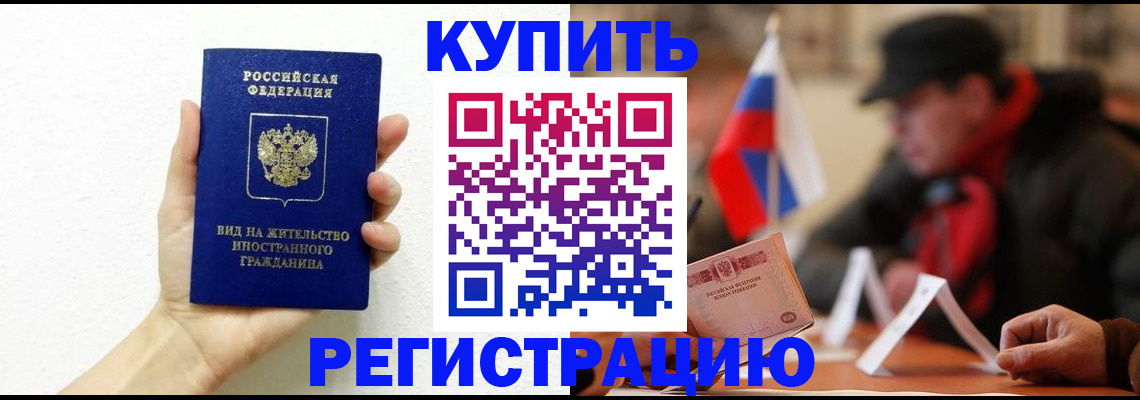 прописка гарантия в Рыльске