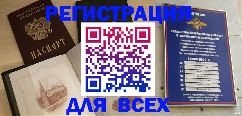 прописка для кредита в Рыльске
