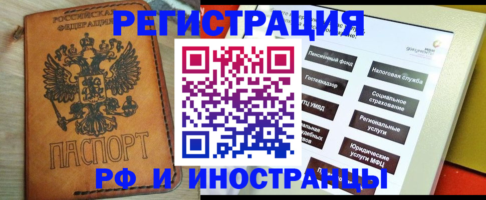 временная регистрация поиск в Рыльске