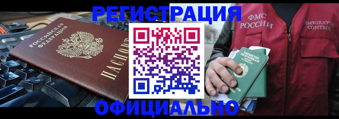 прописка от собственника в Рыльске
